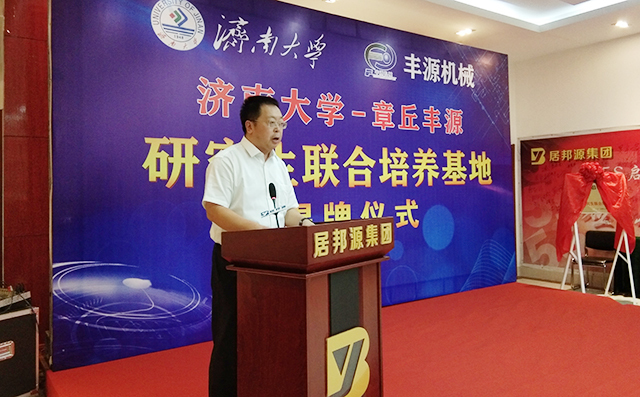 濟(jì)南大學(xué)校黨委常委劉宗明副校長為本次活動(dòng)致辭