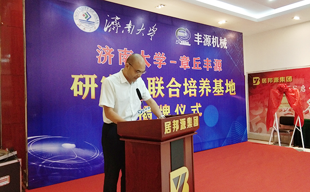 章丘區(qū)副區(qū)長蔣奇同志為本次活動(dòng)致辭