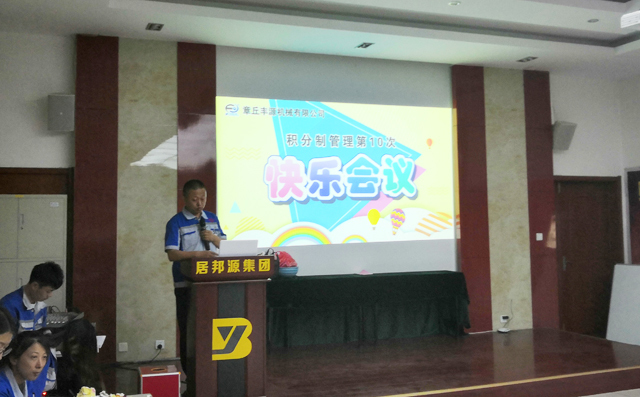 最后，章丘豐源機(jī)械有限公司潘榮?？偨?jīng)理致辭。