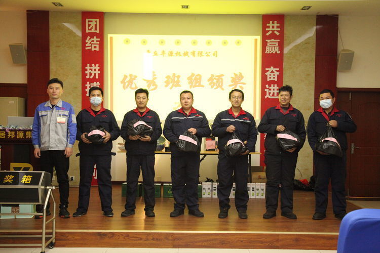 快樂分享，快樂加倍--熱烈祝賀章丘豐源機械第14次快樂會議圓滿召開！