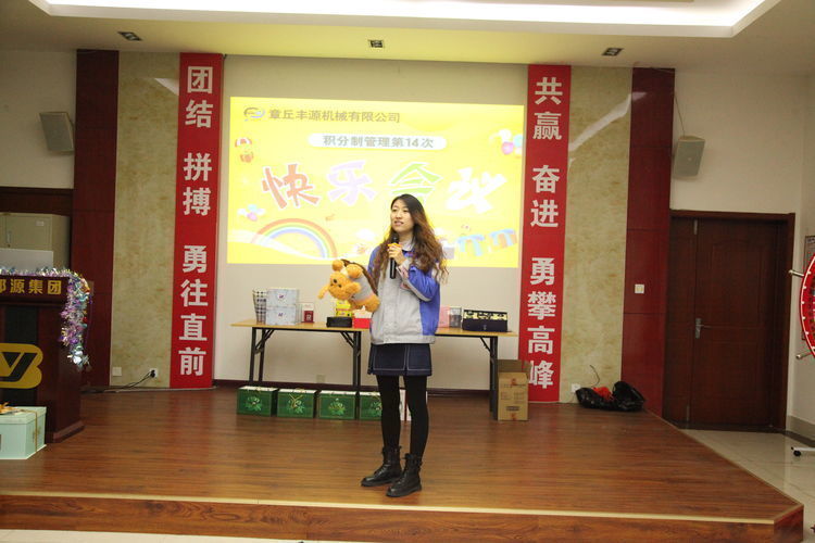 快樂分享，快樂加倍--熱烈祝賀章丘豐源機械第14次快樂會議圓滿召開！