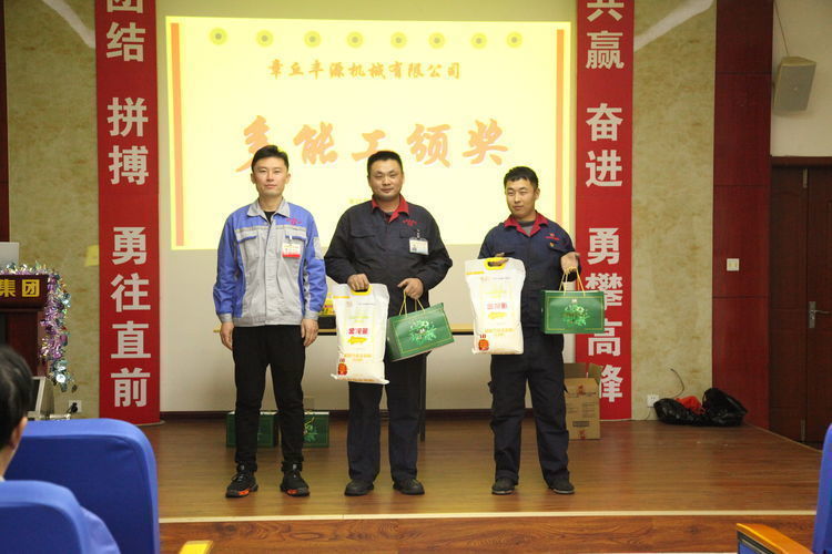 快樂分享，快樂加倍--熱烈祝賀章丘豐源機械第14次快樂會議圓滿召開！