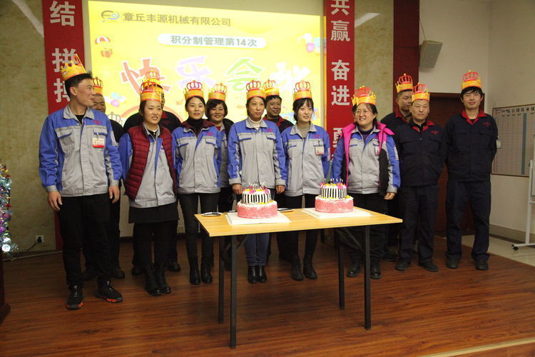 快樂分享，快樂加倍--熱烈祝賀章丘豐源機械第14次快樂會議圓滿召開！