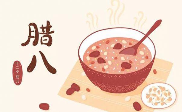 寒食臘月一碗粥，五谷雜糧渡春秋，章丘豐源陪你一起過臘八！