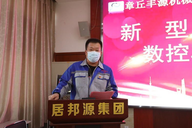2022年11月26日，章丘豐源機械有限公司、山東技師學院合作開展的“企業(yè)新型學徒制”培訓班結(jié)業(yè)典禮在山東居邦源高端裝備集團順利舉行。