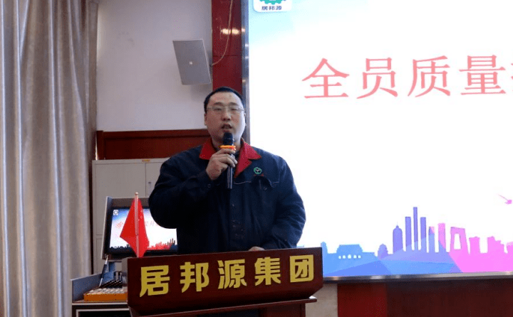 追求卓越  制造未來——章丘豐源機(jī)械2023年全員質(zhì)量提升行動啟動大會隆重召開