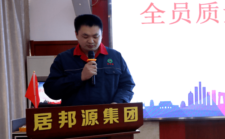 追求卓越  制造未來——章丘豐源機(jī)械2023年全員質(zhì)量提升行動啟動大會隆重召開