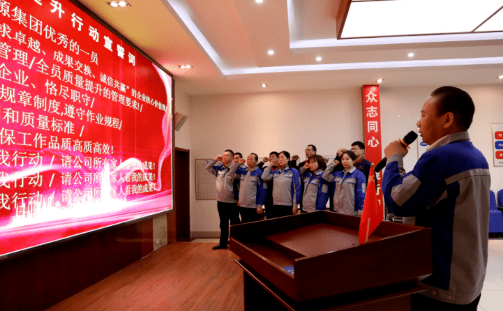 追求卓越  制造未來——章丘豐源機(jī)械2023年全員質(zhì)量提升行動啟動大會隆重召開