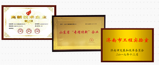 高新技術(shù)企業(yè)，強(qiáng)大的技術(shù)研發(fā)實(shí)力